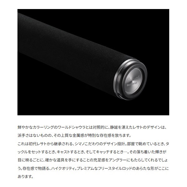 25 レサト